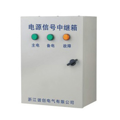 電源信號中繼箱