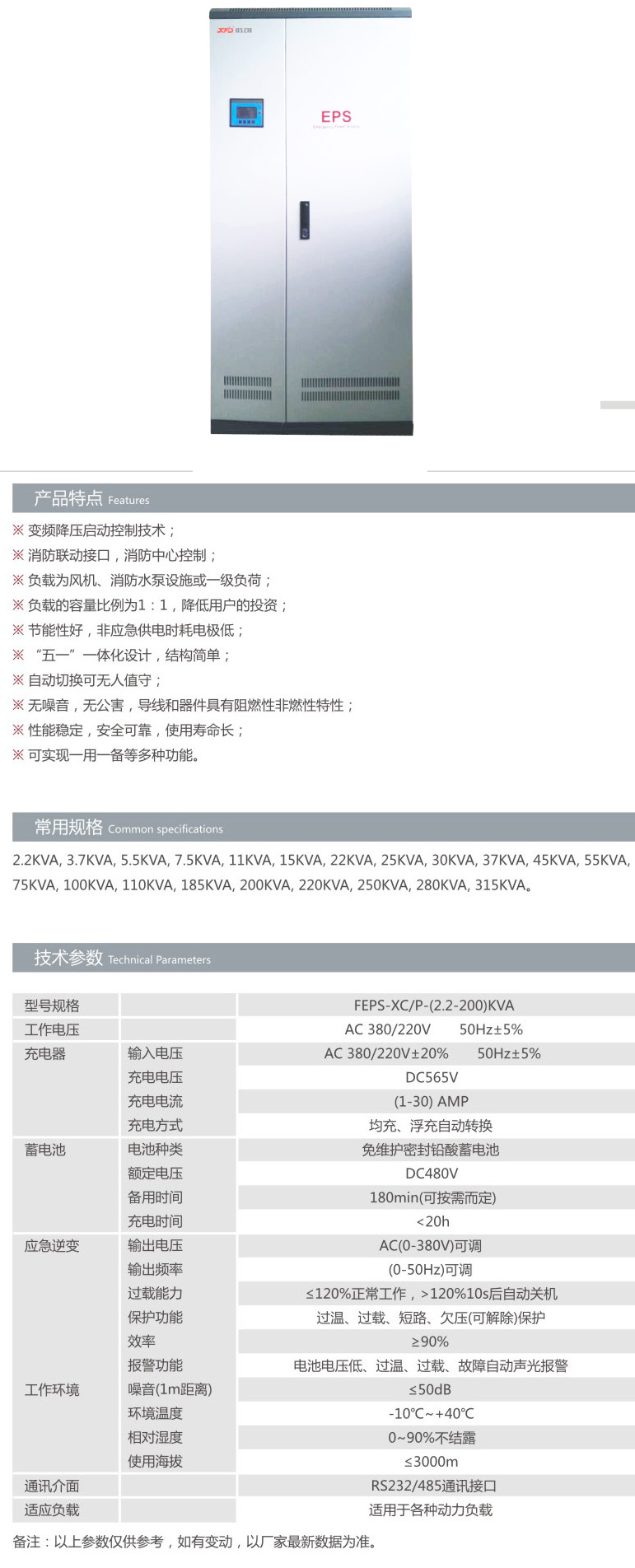 三相(變頻)應(yīng)急電源.jpg